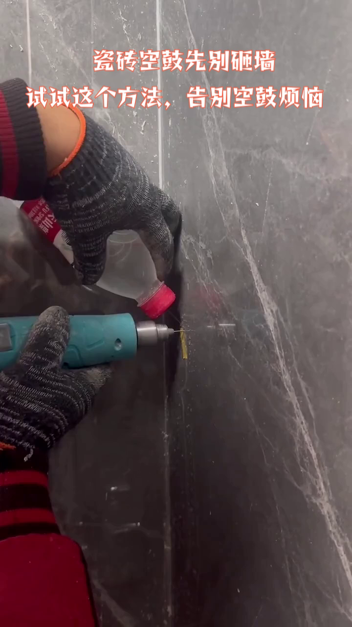 瓷砖空鼓最佳补救方法视频大全图片(瓷砖空鼓最佳补救方法视频大全图片解释) 瓷砖空鼓最佳补救方法视频大全图片(瓷砖空鼓最佳补救方法视频大全图片解释)