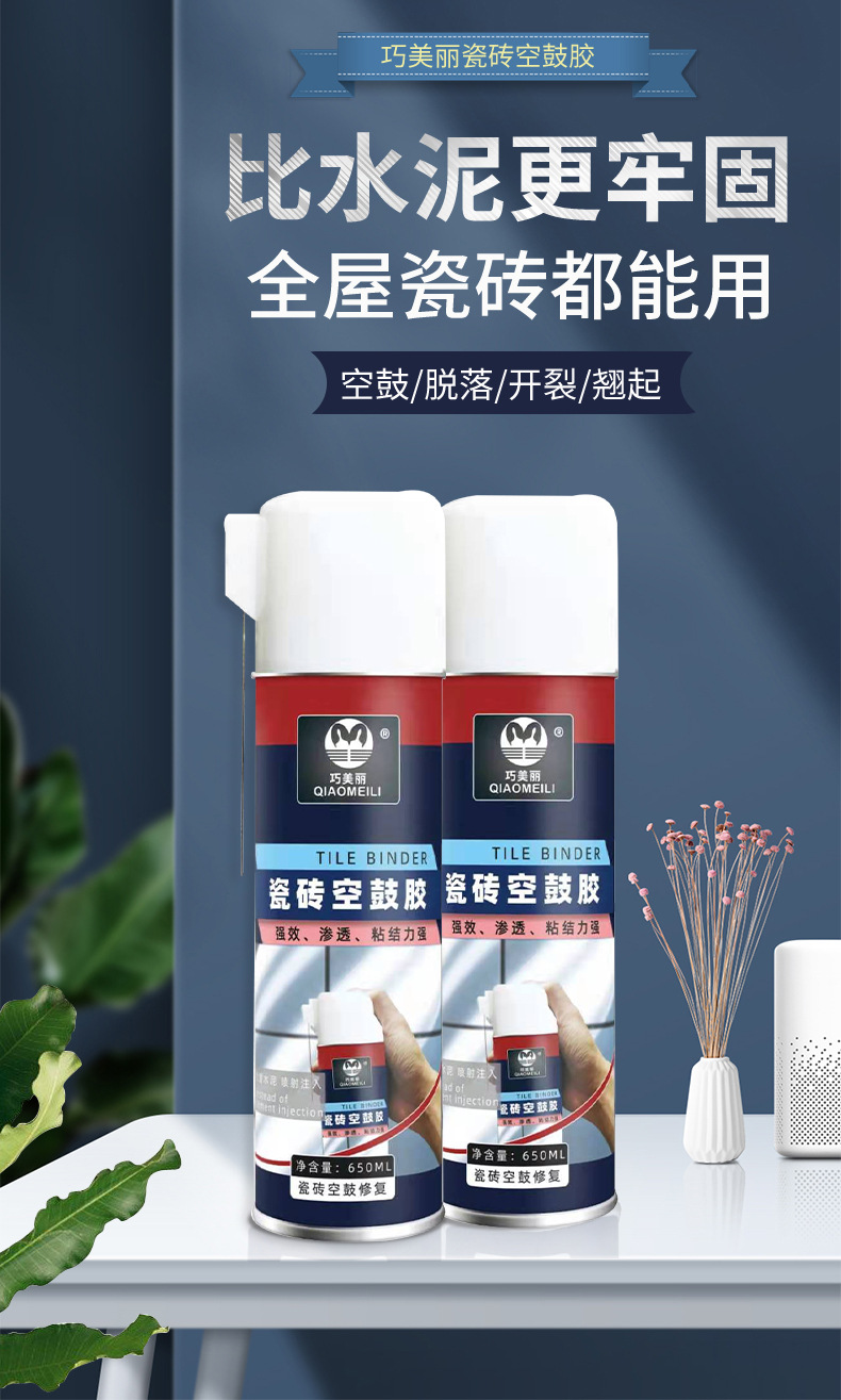 瓷砖空鼓专用胶哪种好(瓷砖空鼓专用胶哪种好一点) 瓷砖空鼓专用胶哪种好(瓷砖空鼓专用胶哪种好一点)